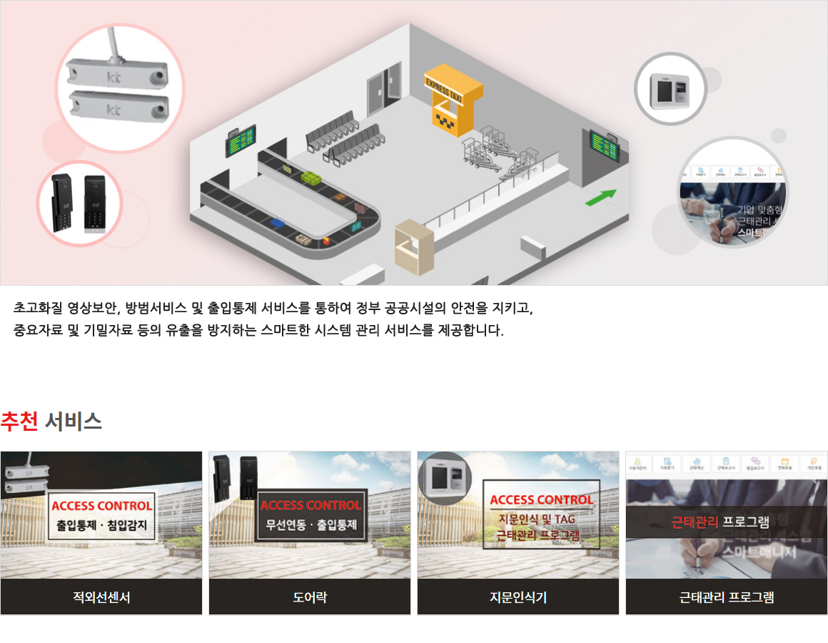 공공기관