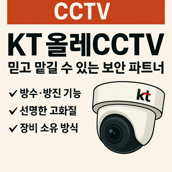 야외CCTV